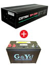 バッテリーチャージャーセットA（充電器5Amax＋G&Yuディープサイクルバッテリー105Ah）