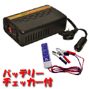 コンパクトインバーター　疑似正弦波(矩形波) MAX300W 12V専用UP-8P3C携帯、PCを車内で充電♪USBからの充電もOK！