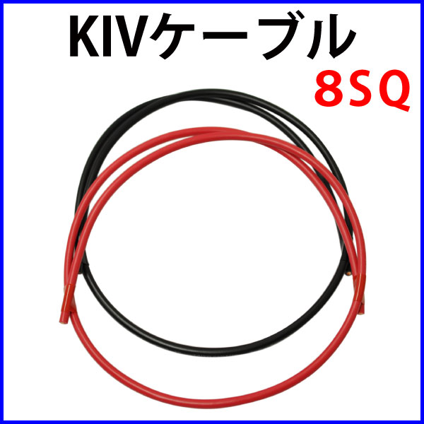 8SQ KIV 电压 600 V 60 c 高当前能够红黑套 m 单位出售高清图片