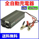 COTEK コーテック【全自動充電器/PFC搭載マイコンハイテクチャージャー】BP-2405(最大出力電流5A/出力電圧24V)【ディープサイクルバッテリー 充電器 バッテリーチャージャー 車 車載 サブバッテリー 非常電源用充電器 車中泊】