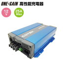 コーテック高性能充電器/3段階充電(IUoU特性)マイコンハイテクチャージャー】CX1225(最大出力電流25A/出力電圧12V)【ディープサイクルバッテリーバッテリー 充電器 車載サブ非常電源用充電器コンパクト車中泊】専用ケーブル別売り