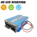 COTEK コーテック【高性能充電器/3段階充電(IUoU特性)マイコンハイテクチャージャー】CX2415(最大出力電流12.5A/出力電圧24V)+ケーブルのセット【ディープサイクルバッテリー 充電器 車 車載 サブバッテリー 非常電源用充電器 車中泊】
