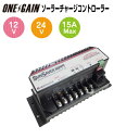 【Morningstar社 太陽電池充放電コントローラー】SS-MPPT-15L【MPPT制御搭載】