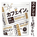 カフェイン サプリメント 眠気覚まし 集中 筋トレ エナジー サプリ ホスファチジルコリン PS ホスファチジルセリン カフェイン100mg カフェイン100+PLUS 100カプセル 送料無料 ポイント消化