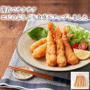 4食 レンジでできる エビフライ 5尾 170g わんまいるオリジナル 大阪 矢田健冷凍惣菜食品 和食 ミールキット 時短