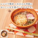 レンジでできる カップ入り天ぷらそば 350g / わんまい...