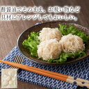 4食 八幡しゅうまい(鯛) 30g×3個 / 愛媛 谷本蒲鉾店(冷凍食品 冷凍惣菜 わんまいるの惣菜 わんまいる惣菜 惣菜 おかず ミールキット 和風惣菜 和惣菜 洋風惣菜 中華惣菜 お総菜 時短 時短料理 簡単調理 冷凍)