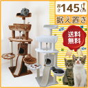 キャットタワー 据え置き型 QQ80349-R 【据え置き ボックス付 おしゃれ 省スペース スリムタイプ シンプル 猫用品 キャット ネコ キャットツリー 爪とぎ スクラッチ 北欧 ハンモック付 多頭飼い シニア ボックス付 茶 ブラウン 白 ホワイト】【送料無料】