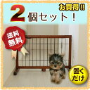 ■2個セット!■ペットゲート JPG-65 【置くだけ 木製 伸縮 犬 ゲート 犬用 ペット用ゲート ペットフェンス 間仕切り ついたて 衝立 柵 犬用品 折りたたみ おしゃれ 北欧 茶 ブラウン 白 ホワイト】ペットゲート JPG-65【送料無料】
