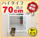 ペットゲート JPG-67【高さ70cmハイタイプ】【置くだけ 木製 伸縮 犬 ゲート 犬用 ペット用ゲート ペットフェンス 間仕切り ついたて 衝立 柵 犬用品 折りたたみ おしゃれ 北欧 茶 ブラウン 白 ホワイト】ペットゲート JPG-67【送料無料】