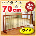 ペットゲート JPG-107【高さ70cmハイタイプ】【置くだけ 木製 伸縮 犬 ゲート 犬用 ペット用ゲート ペットフェンス 間仕切り ついたて 衝立 柵 犬用品 折りたたみ おしゃれ 北欧 茶 ブラウン 白 ホワイト】ペットゲート JPG-107【送料無料】