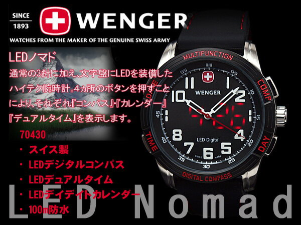 【WENGER】ウェンガー メンズ 腕時計 LEDノマド ブラック ラバー 70430