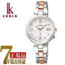 【SEIKO LUKIA】セイコー ルキア レディダイヤ Lady Diamond ソーラー 電波 腕時計 レディース 綾瀬はるか SSQV056