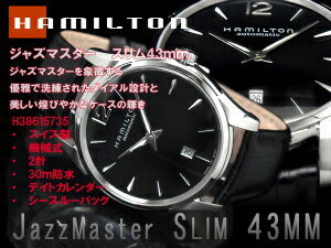 【HAMILTON JAZZ MASTER】ハミルトン ジャズマスター スリム 自動巻き+手巻き式 メンズ腕時計 ブラック レザーベルト H38615735HAMILTON ハミルトン ジャズマスター スリム 自動巻き+手巻き式 メンズ腕時計 H38615735