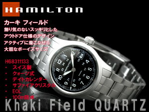 【HAMILTON KAHKI FIELD】ハミルトン カーキフィールド ボーイズサイズ 腕時計 ブラック マットステンレスベルト H68311133