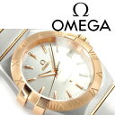 OMEGA オメガ コンステレーション オートマチック ホワイトシルバー×ローズゴールド シルバー ステンレスベルト 123.20.35.60.02.001