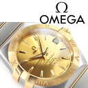 OMEGA オメガ コンステレーション オートマチック ダイヤモンド ゴールド×シルバー ステンレスベルト 123.20.38.21.08.001