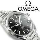 OMEGA オメガ シーマスター アクアテラ 600M 自動巻き機械式 ブラックダイアル ステンレスベルト 231.10.42.21.01.003
