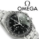 OMEGA オメガ スピードマスタープロフェッショナル ムーンウォッチ 手巻き機械式 クロノグラフ ブラックダイアル ステンレスベルト 311.30.42.30.01.005