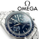 OMEGA オメガ スピードマスタースピードマスター ムーンウォッチ コーアクシャル 自動巻き機械式 クロノグラフ ブルーダイアル チタンベルト 31190445103-001