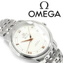 OMEGA オメガ デ・ヴィル プレステージ コーアクシャル 自動巻きクロノメーター ホワイト×ローズゴールドダイアル ステンレスベルト 424.10.37.20.02.002