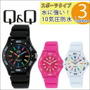 【ネコポス配送で送料無料】【レビューを書いて1年保証】シチズン CITIZEN Q&Q キューキュー スポーツ アナログ レディース 腕時計 ウレタンベルト うでどけい VR25 選べる3色 VR25-001 VR25-002 VR25-003