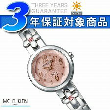 【MICHEL KLEIN】ミッシェルクラン レディース腕時計 SEIKO セイコー ソーラー ピンク AVCD016【正規品】【送料無料】