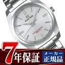 【GRAND SEIKO】グランドセイコー 9F クオーツ 強化耐磁モデル シルバー SBGX291