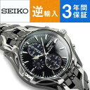 【逆輸入SEIKO】セイコー ソーラー クロノグラフ アラーム搭載 メンズ腕時計 ブラックダイアル IPブラック×シルバー ステンレスベルト SSC139P1【あす楽】