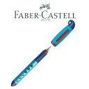 FABER CASTELL ファーバーカステルスクール万年筆 ブルー単品 149847(子供用/ギフト/プレゼント/入学祝い/男の子/女の子/おしゃれ)