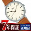 【SEIKO ALBA】セイコー アルバ RIKI WATANABE リキワタナベ クォーツ 腕時計 メンズ ペアウォッチ 薄型 AKPK422