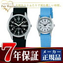 ペアウォッチ 【SEIKO ALBA】 セイコー アルバ ソーラー 腕時計 ミリタリー AEFD557 AEGD557 ペアウオッチ