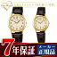 ペアウォッチ 【SEIKO ALBA】 セイコー アルバ スタンダード 腕時計 AIGN006 AIHN006 ペアウオッチ