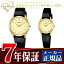 ペアウォッチ 【SEIKO DOLCE&EXCELINE】 セイコー ドルチェ&エクセリーヌ SACM150 SWDL160 ペアウオッチ