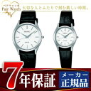 ペアウォッチ 【SEIKO DOLCE&EXCELINE】 セイコー ドルチェ&エクセリーヌ クォーツ 腕時計 SACM171 SWDL209 ペアウオッチ
