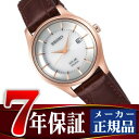 【SEIKO SELECTION】セイコー セレクション ソーラー レディース 腕時計 ペアモデル シルバー STPX046