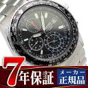 セイコー 腕時計 SEIKO 逆輸入 メンズ パイロット クロノグラフ SND253 SND253P1 SEIKO逆輸入 クオーツ 電池式 男性用 ウォッチ 正規品 海外モデル 正規品 7年保証 アナログ 10気圧防水 ブラック 黒 メタルベルト SND253PC【あす楽】