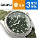 【逆輸入SEIKO KINETIC】セイコー 海外モデル キネティック メンズ腕時計 グリーンダイアル グリーン ナイロンベルト
