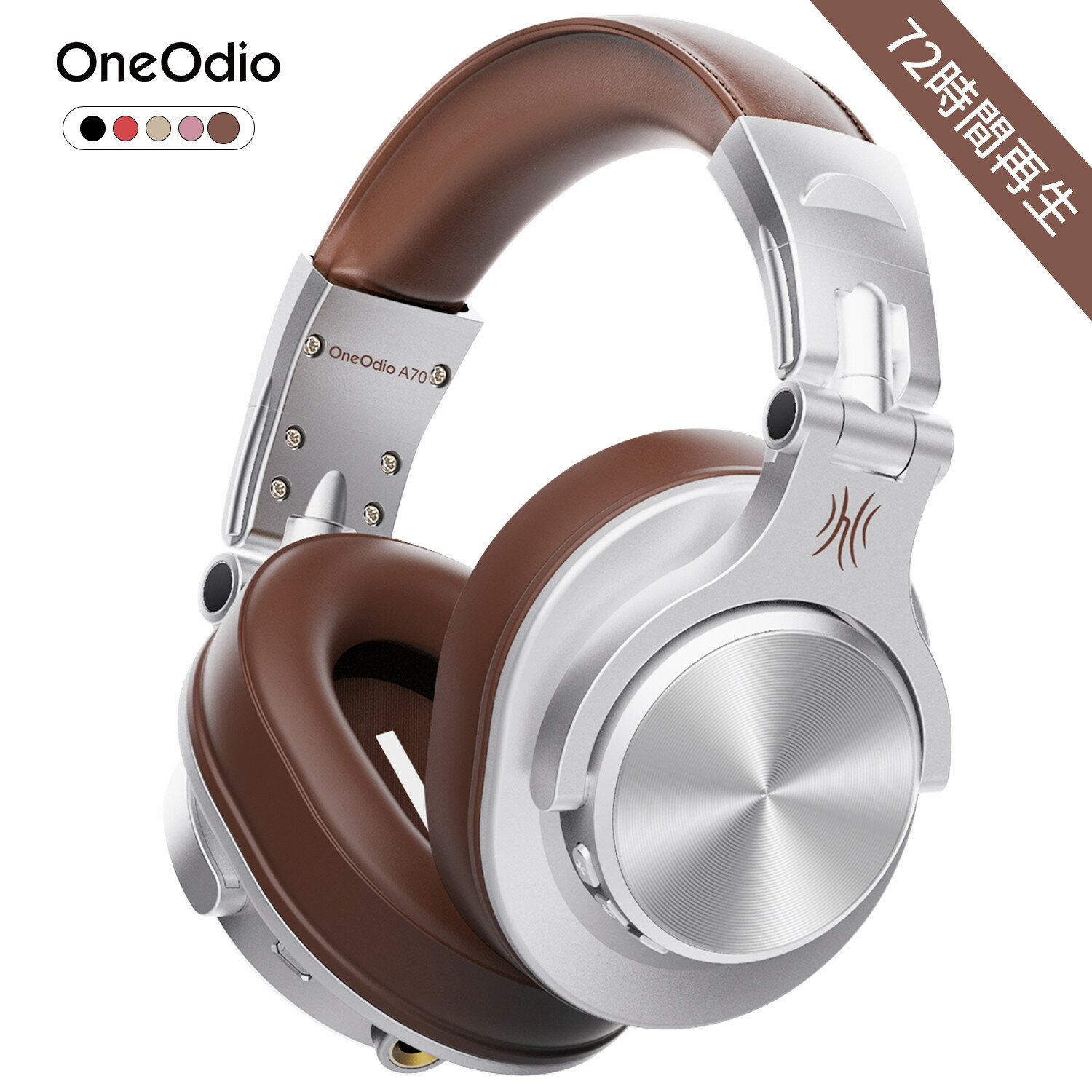 【無線も有線も】OneOdio A70 <strong>ワイヤレス</strong><strong>ヘッドホン</strong> Bluetooth <strong>ヘッドホン</strong> <strong>ワイヤレス</strong> ヘッドフォン 有線 無線 マイク付き 密閉型 72時間連続再生 ヘッドセット <strong>重低音</strong> DJ モニター<strong>ヘッドホン</strong> へっどほん ピアノ iPhone PC PS4 Switch ブラウン 茶色 シルバー ローズ ピンク