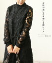 5/5 22時から 残りわずか*(ブラック)「mori」女性の美しさを感じる総レースワンピース