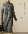 「mori」水玉とチェックでつくるニット服。ワンピース 12/12新作