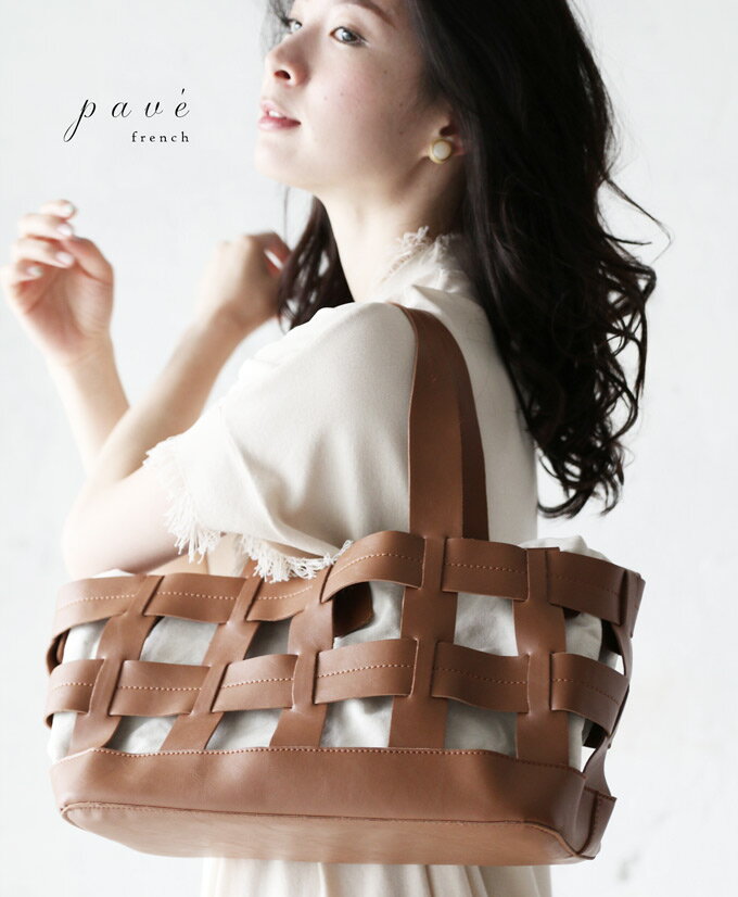 【再入荷♪3月6日12時&22時より】（ブラウン）「FRENCH PAVE」インナーバッグ付き編みトートバッグ