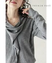 【再入荷♪3月13日12時&22時より】(グレー)「frenchpave」ゆったり曲線美なドレープネ