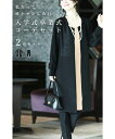 ▼▼(M~L対応)【コーデセット】「FRENCH PAVE」...