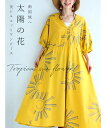 ☆☆(予約販売:8月10日~9月10日前後の出荷予定)(M~3L対応)【予約受注会♪8月5日12時&20時より】「FRENCH PAVE」日差し降り注ぐ太陽のロングワンピース