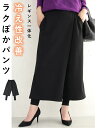 【再入荷♪10/21 12時&20時】レギンス一体化冷え性改善ラクぽかパンツ