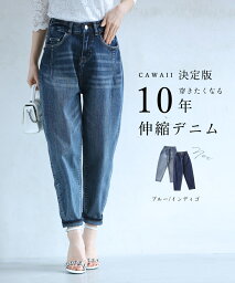 □□◇◇【再入荷♪2/15 12時】（S/M/L/XL対応）カワイイ決定版。10年伸縮デニムパンツ <strong>cawaii</strong> デニム パンツ レディース ワイド 大きいサイズ ジーンズ ジーパン ボトム 体型カバー ボトムス ズボン ゆったり