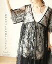 【再入荷♪8月13日12時&22時より】「french」総レースのロングカーディガン