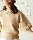 【再入荷♪2月1日12時&22時より】☆☆「french」パールとビジューを添えた上品なぽわん袖ニットトップス
