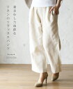 【再入荷♪5月23日12時&22時より】「french」着ま...